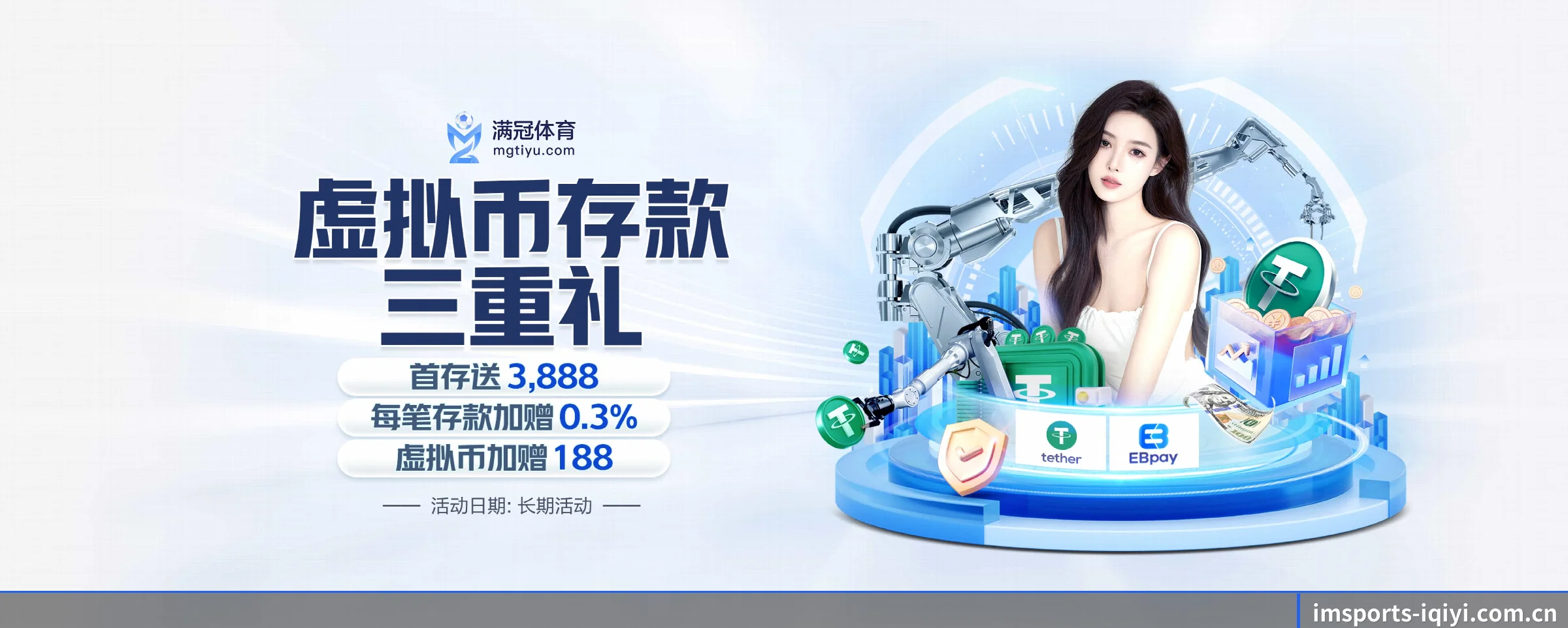 im体育 APP 深度功能